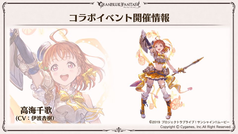 楽天スーパーセール】 グラブル ラブライブ コラボ バスタオル revecap.com